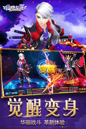 仙语星辰游戏下载-仙语星辰游戏官方安卓版 1.0