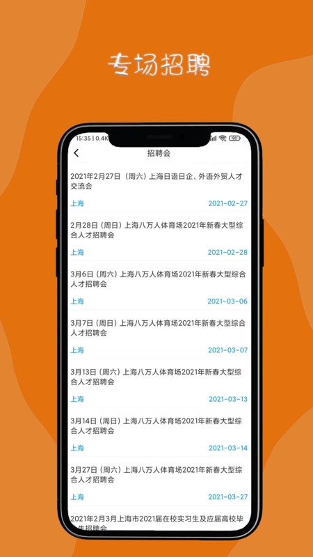 达诚兼职手机版下载-达诚兼职app下载最新版 1.0.3