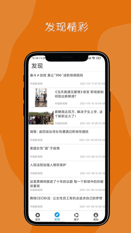 达诚兼职手机版下载-达诚兼职app下载最新版 1.0.3
