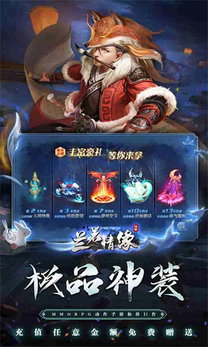 兰若情缘手游下载-兰若情缘最新版游戏下载 1.0.14