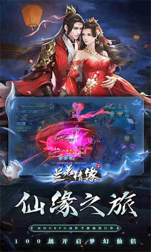 兰若情缘手游下载-兰若情缘最新版游戏下载 1.0.14