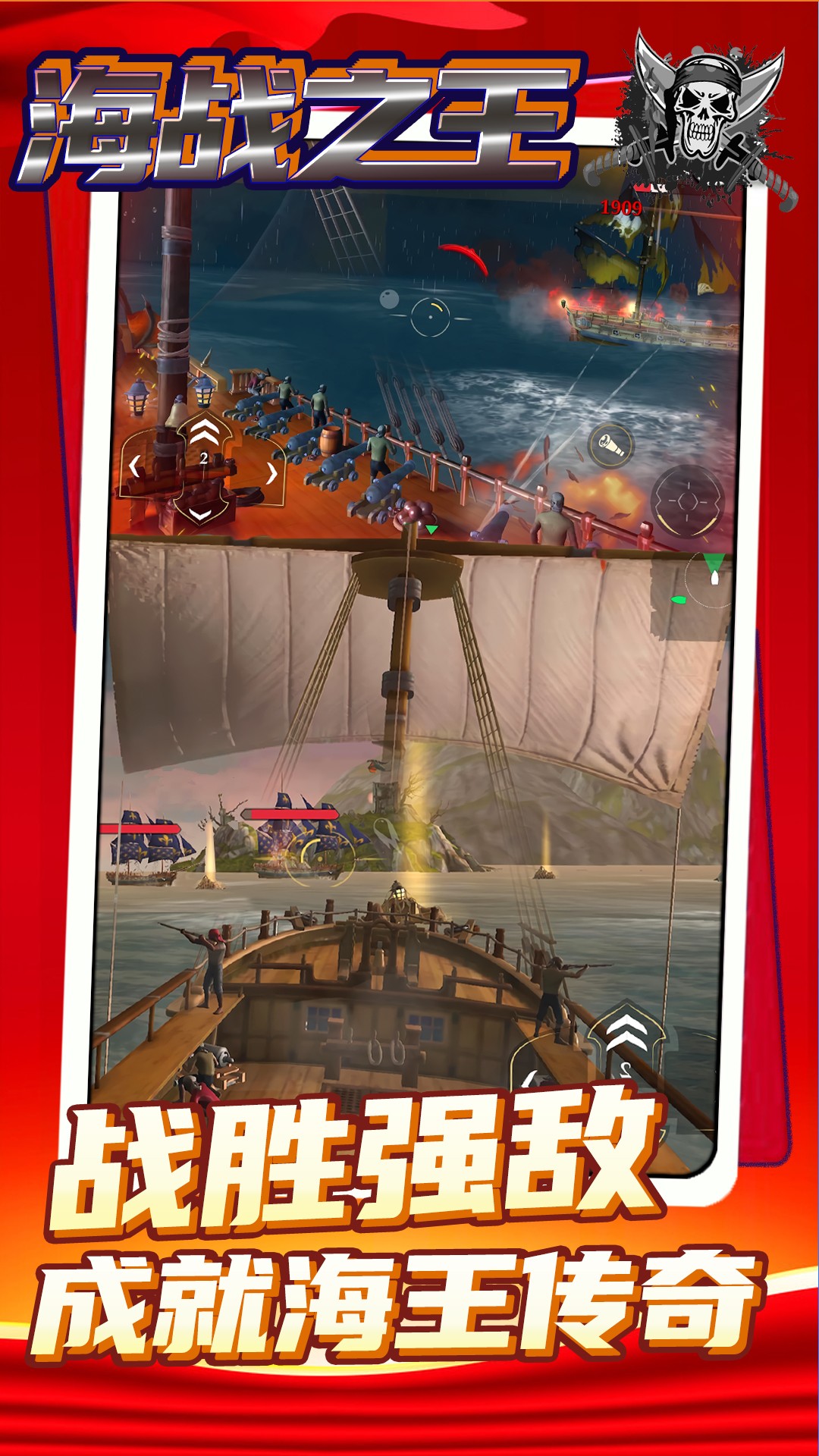 海战之王游戏下载-海战之王最新版手游 1.0.0