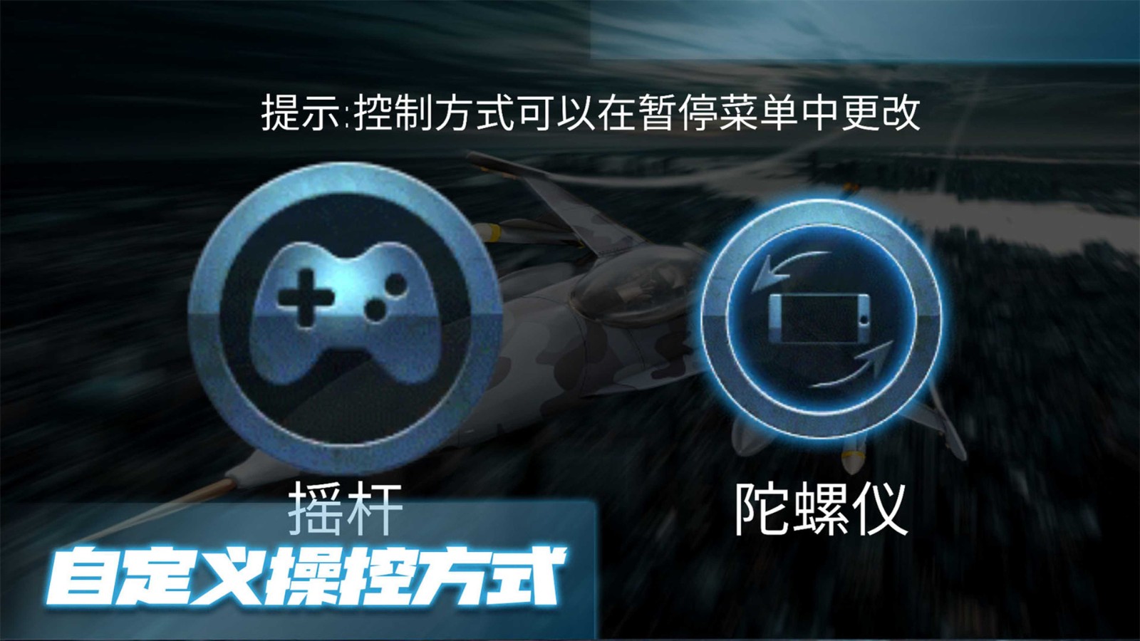 极限飞行大师游戏下载-极限飞行大师游戏官方安卓版 1.0.2