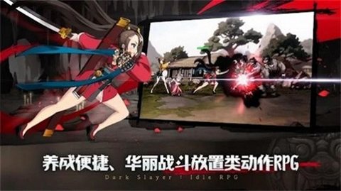 暗黑狩猎者手游下载-暗黑狩猎者游戏免费下载 1.0.4.3