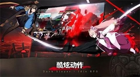 暗黑狩猎者手游下载-暗黑狩猎者游戏免费下载 1.0.4.3