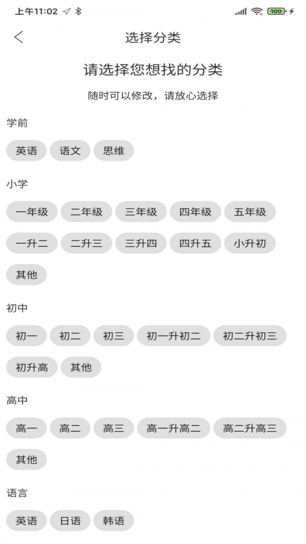 良师宝最新版下载-良师宝app下载 1.4.2