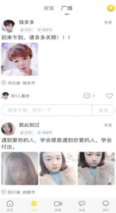 当缘app下载免费版-当缘最新版下载 1.4