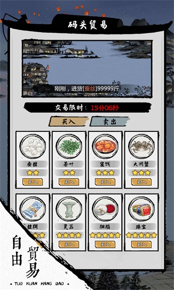 我在古代有船队游戏下载-我在古代有船队最新版手游 1.0.4