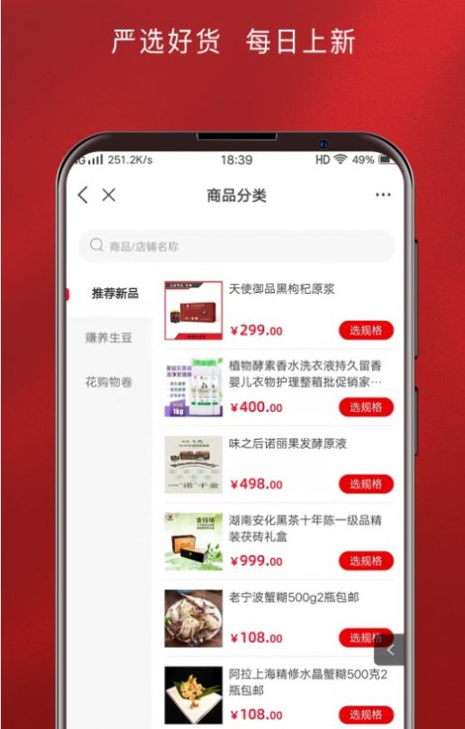 天使御品最新版下载-天使御品app下载 1.0.2