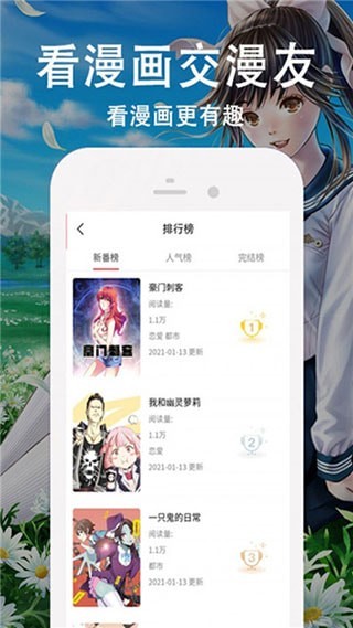 飘飘漫画app下载免费版-飘飘漫画最新版下载 2.40.00