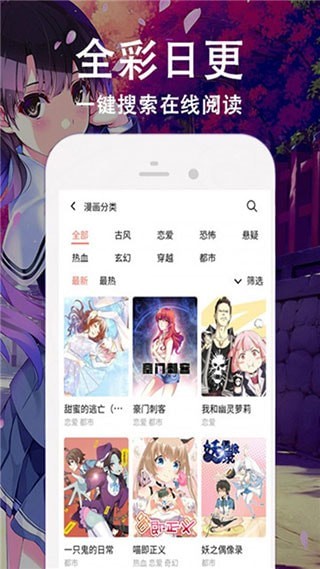 飘飘漫画app下载免费版-飘飘漫画最新版下载 2.40.00