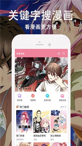 飘飘漫画app下载免费版-飘飘漫画最新版下载 2.40.00