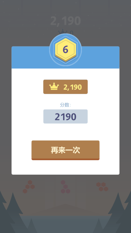 方块六边形拼图游戏下载-方块六边形拼图游戏官方安卓版 1.0