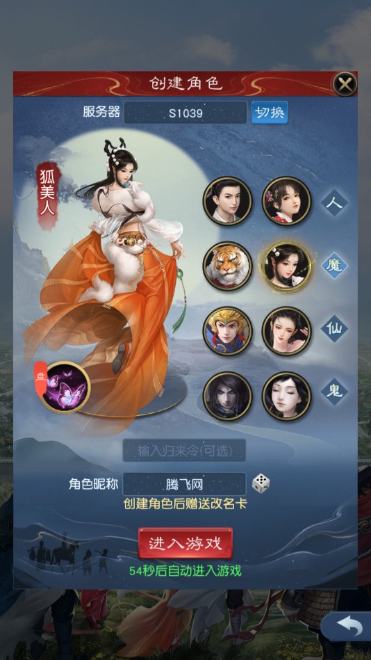 大话西游：归来游戏下载-大话西游：归来游戏手机版 1.1.341