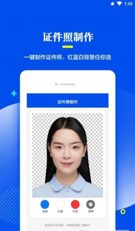 相片修复器官网下载安装到手机-相片修复器app最新版本免费下载 1.0.0