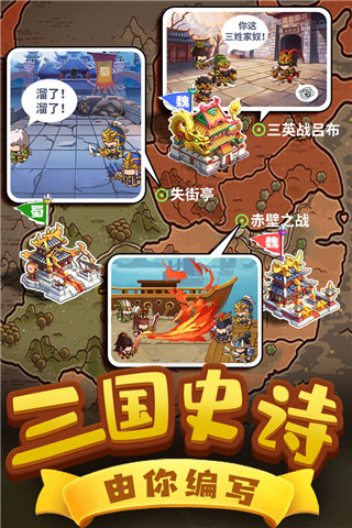 一点三国单机版游戏下载-一点三国单机版游戏最新版 1.1.1