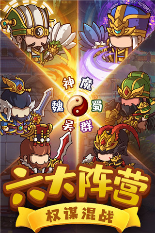 一点三国单机版游戏下载-一点三国单机版游戏最新版 1.1.1