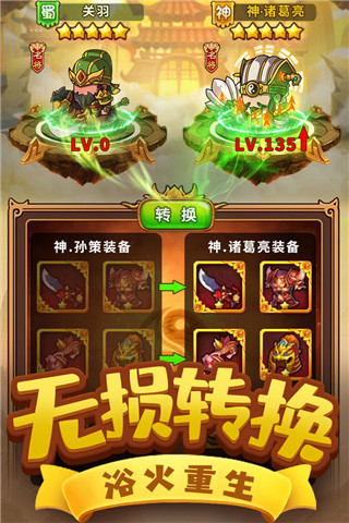 一点三国单机版游戏下载-一点三国单机版游戏最新版 1.1.1