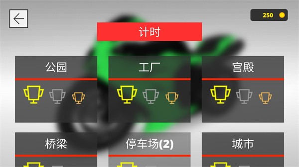 城市模拟摩托车游戏下载-城市模拟摩托车游戏手机版 300.1.0.3018