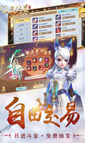 仙灵修真手游下载-仙灵修真游戏免费下载 3.0.1