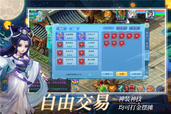 仙语奇缘手游下载-仙语奇缘免费手游下载 1.0.0.3