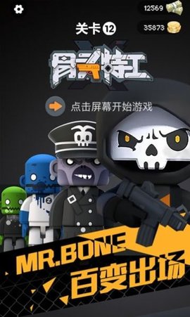 骨头特工游戏下载-骨头特工游戏官方安卓版 1.0.1