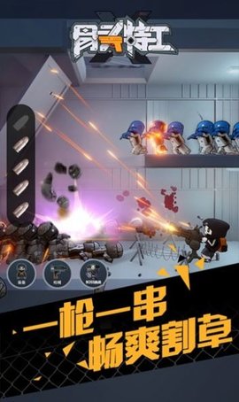 骨头特工游戏下载-骨头特工游戏官方安卓版 1.0.1