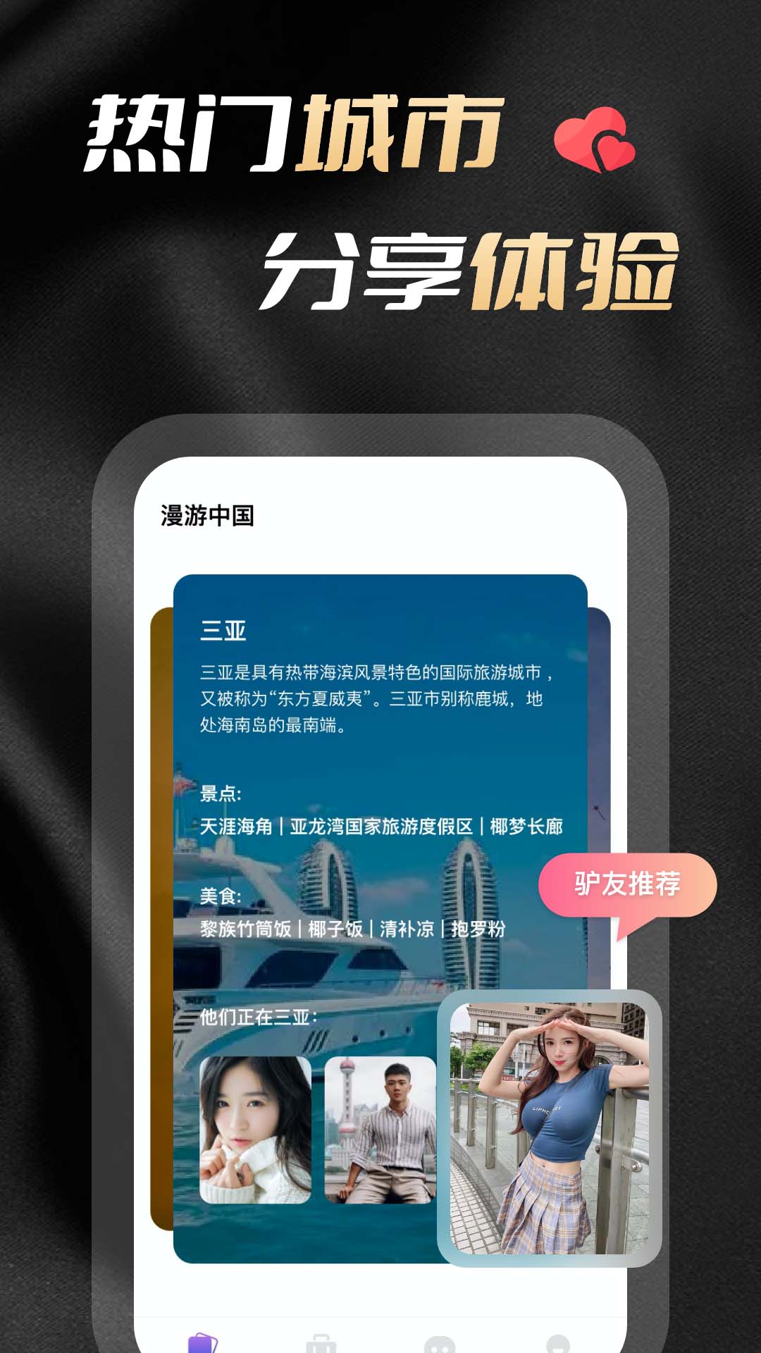 妃聊app官方下载最新版-妃聊手机版下载 1.0.0