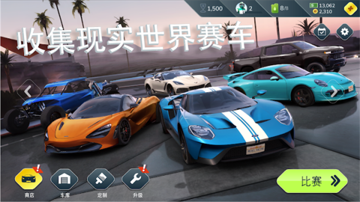 叛逆赛车无限金币版游戏下载-叛逆赛车无限金币版游戏官方安卓版 1.92.14428