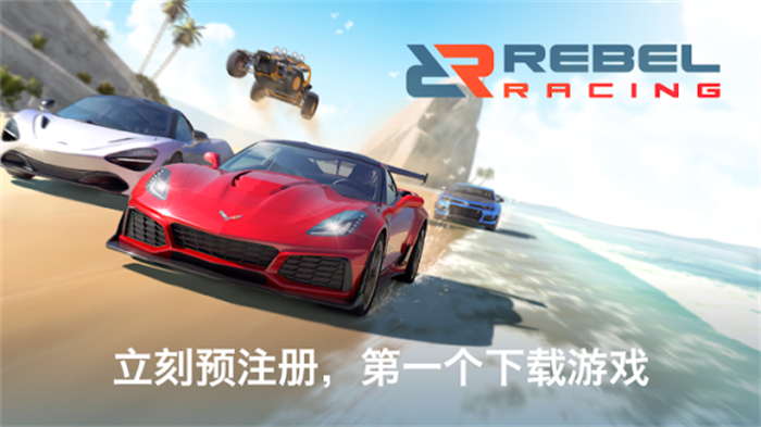 叛逆赛车无限金币版游戏下载-叛逆赛车无限金币版游戏官方安卓版 1.92.14428