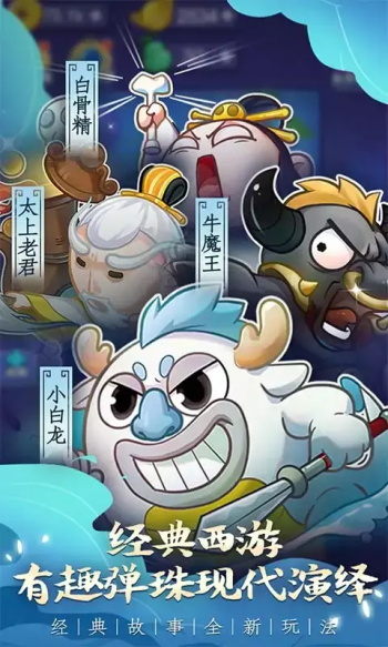 摩登西游2免广告版手游下载-摩登西游2免广告版免费手游下载 1.4.1