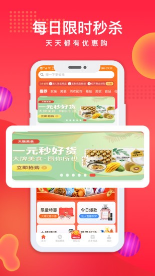 聚合拼购app下载-聚合拼购最新版下载 1.0.0