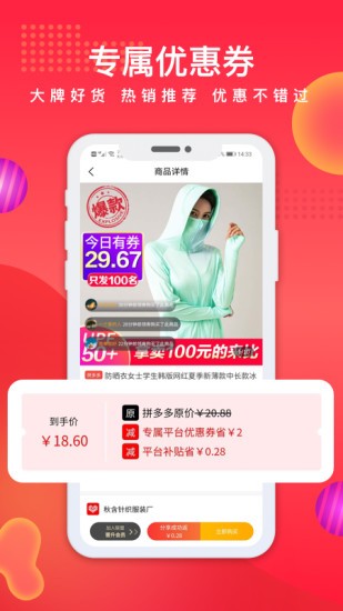 聚合拼购app下载-聚合拼购最新版下载 1.0.0