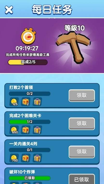 合并金矿挑战游戏下载-合并金矿挑战游戏手机版 1.0.3