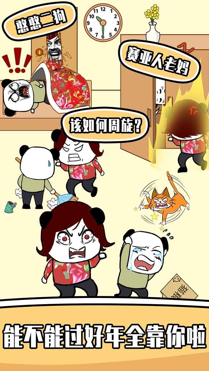 王二狗成长记游戏下载-王二狗成长记游戏手机版 1.0.0