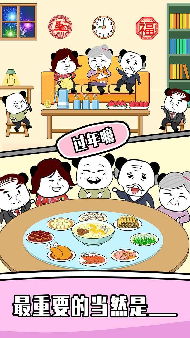 王二狗成长记游戏下载-王二狗成长记游戏手机版 1.0.0
