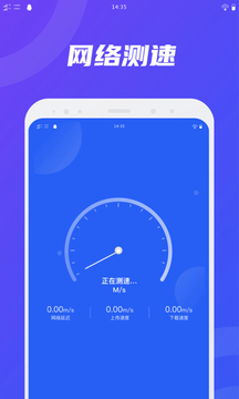 卫星wifiapp下载安装-卫星wifi手机版下载 1.0.1