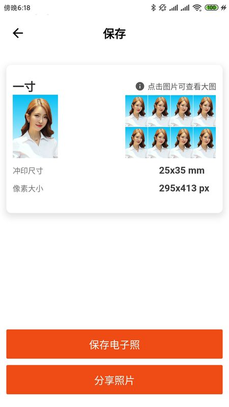 最美证件照自拍app下载安装到手机-最美证件照自拍app官方版下载 6.8.0