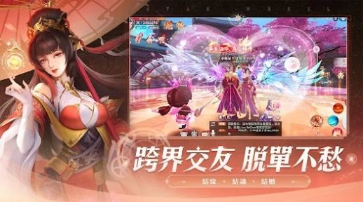星纪仙轮手游下载-星纪仙轮免费手游下载 1.0.4