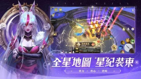星纪仙轮手游下载-星纪仙轮免费手游下载 1.0.4