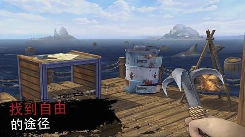 木筏2海上生存无限造箱子版游戏下载-木筏2海上生存无限造箱子版游戏最新版 1.0