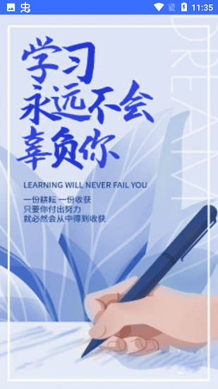 长钢培训破解版免费下载-长钢培训手机app最新版下载 1.2.6