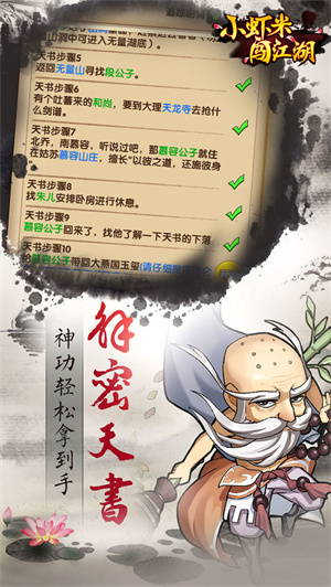 小虾米闯江湖单机版游戏下载-小虾米闯江湖单机版游戏官方安卓版 1.7.5
