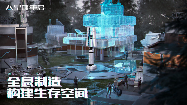 星球重启国际服游戏下载-星球重启国际服游戏最新版 0.331.3322921