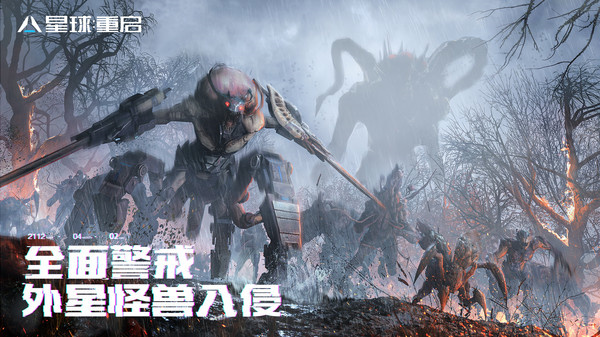 星球重启国际服游戏下载-星球重启国际服游戏最新版 0.331.3322921