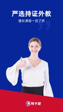 阿卡索少儿英语app下载免费版-阿卡索少儿英语最新版下载 3.0.0.0