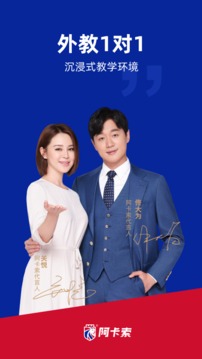 阿卡索少儿英语app下载免费版-阿卡索少儿英语最新版下载 3.0.0.0