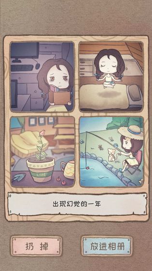 辞职后的一年全结局手游下载-辞职后的一年全结局最新版游戏下载 1.0.1