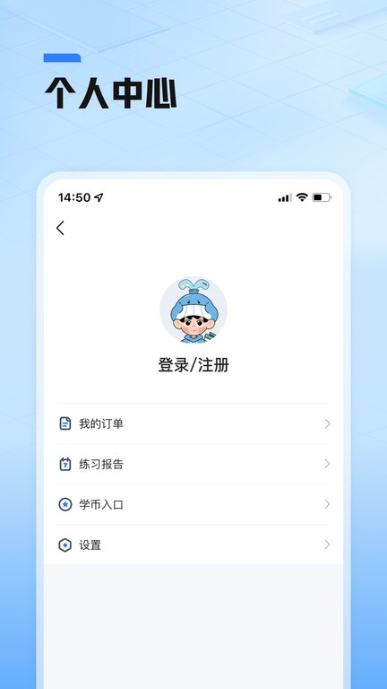 鲸准练app下载安装最新版-鲸准练手机app官方下载 2.4.0