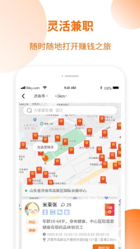 愚公智聘app官网下载安装-愚公智聘软件手机版下载 2.0.0